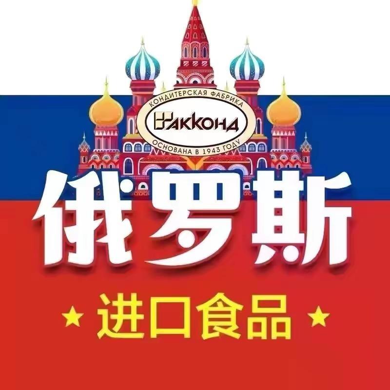 俄罗斯进口食品🇷🇺