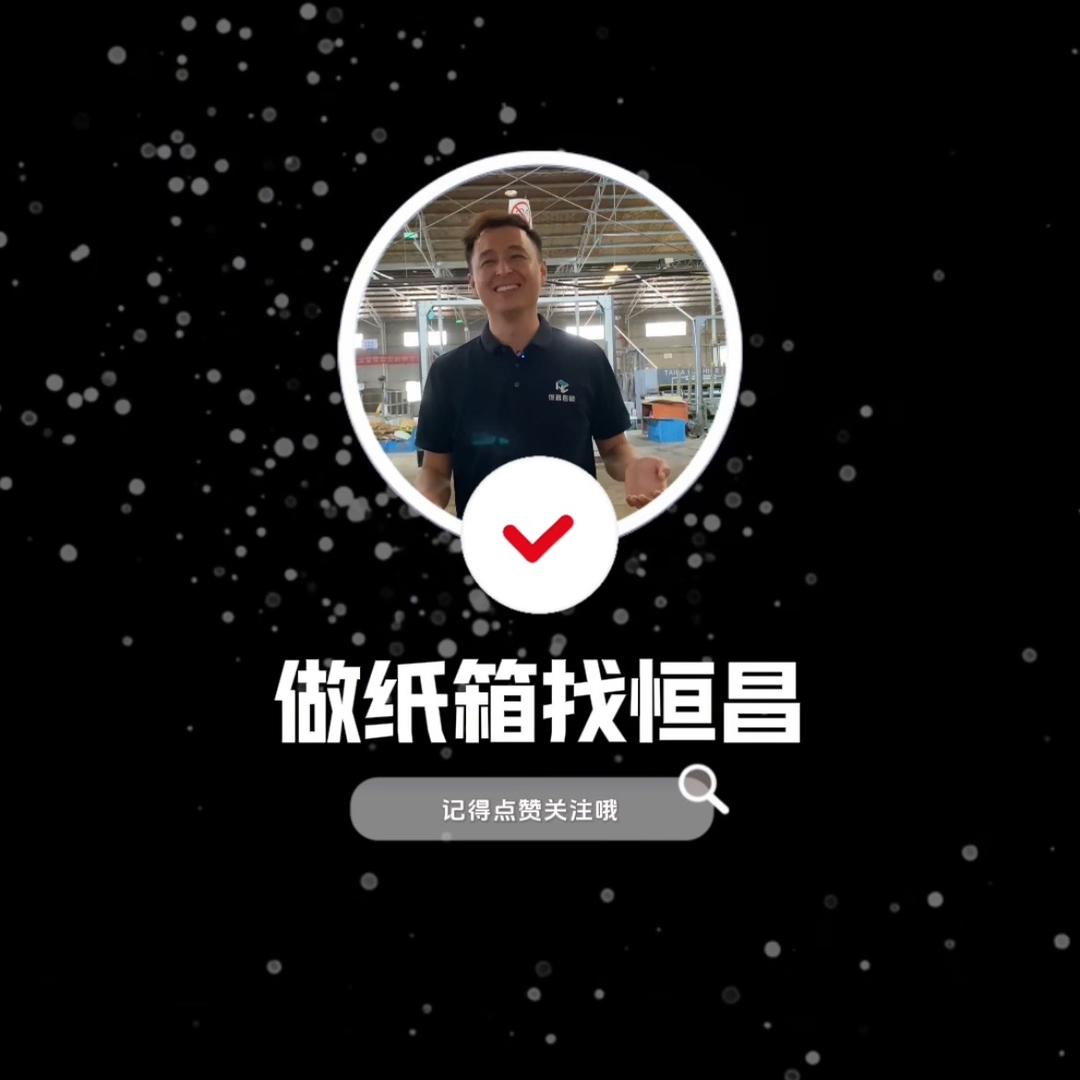 恒昌包装·刘健