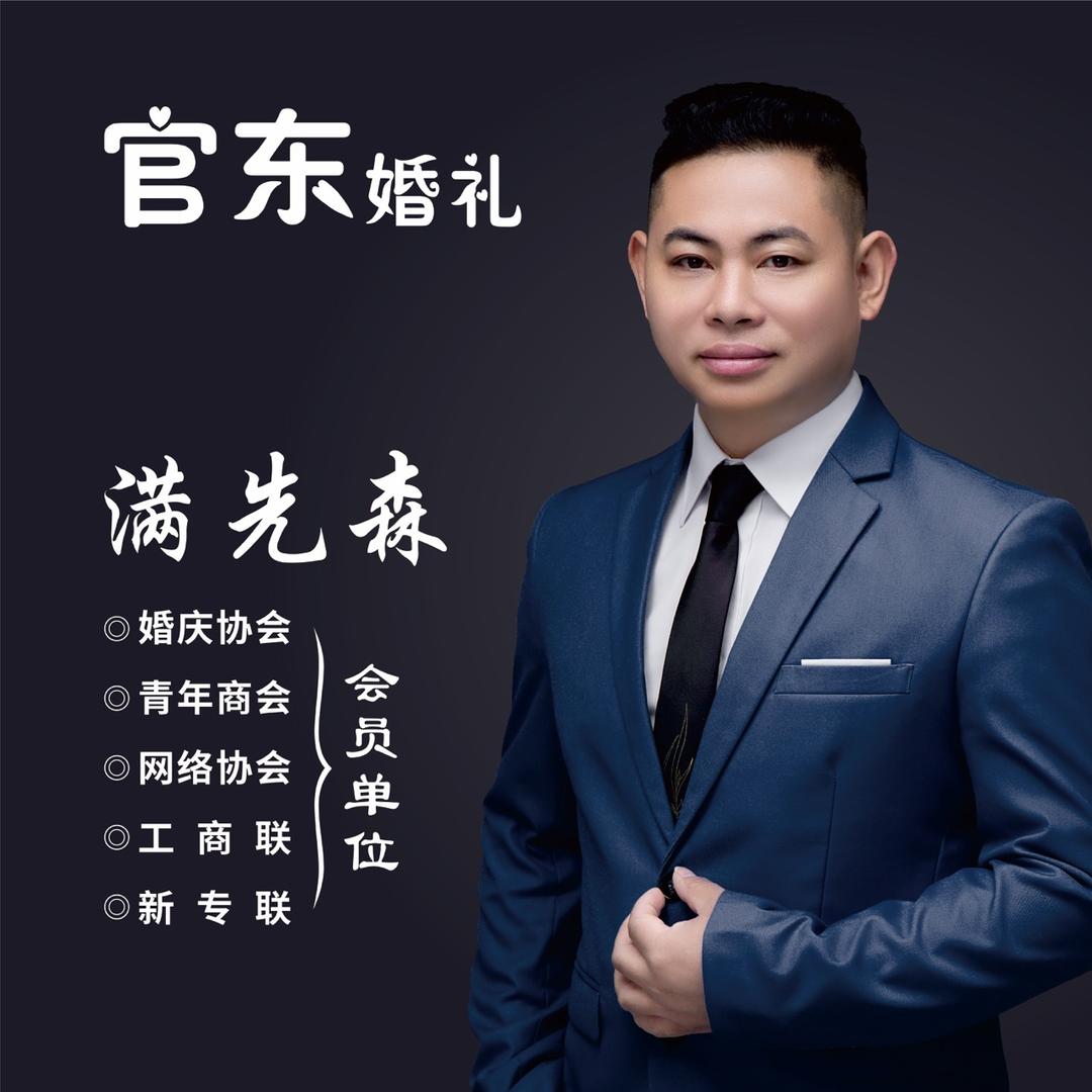 满先森🈵