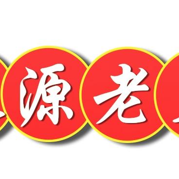 蜀之源火锅（南寒圣都店）