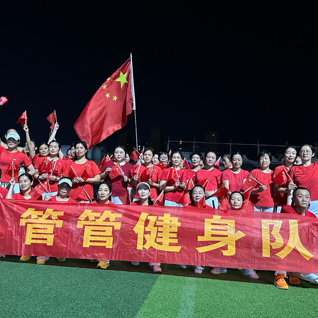 @管管健身队（勿连赞）