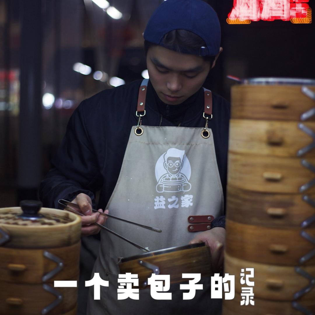 安岳小笼包