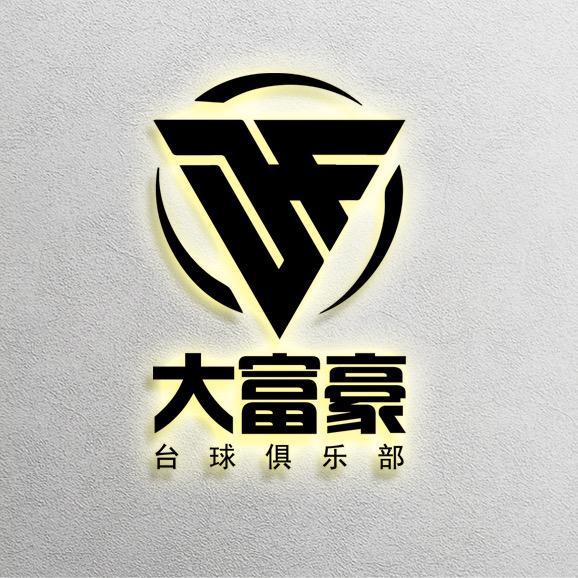 邓州大富豪台球俱乐部官方号