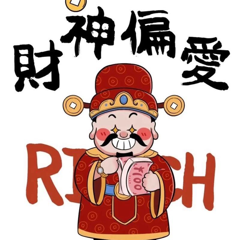 💞᭄ཽ࿆多财多亿꧔ꦿ᭄❀ ͜҉