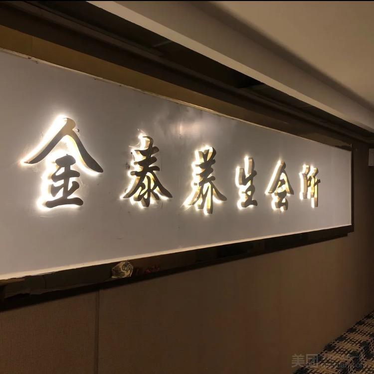 383834520