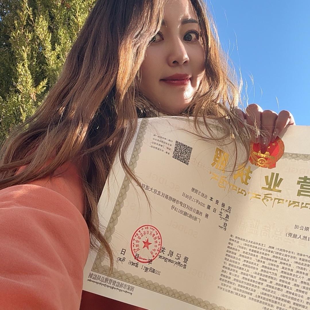 西藏注册公司凡凡