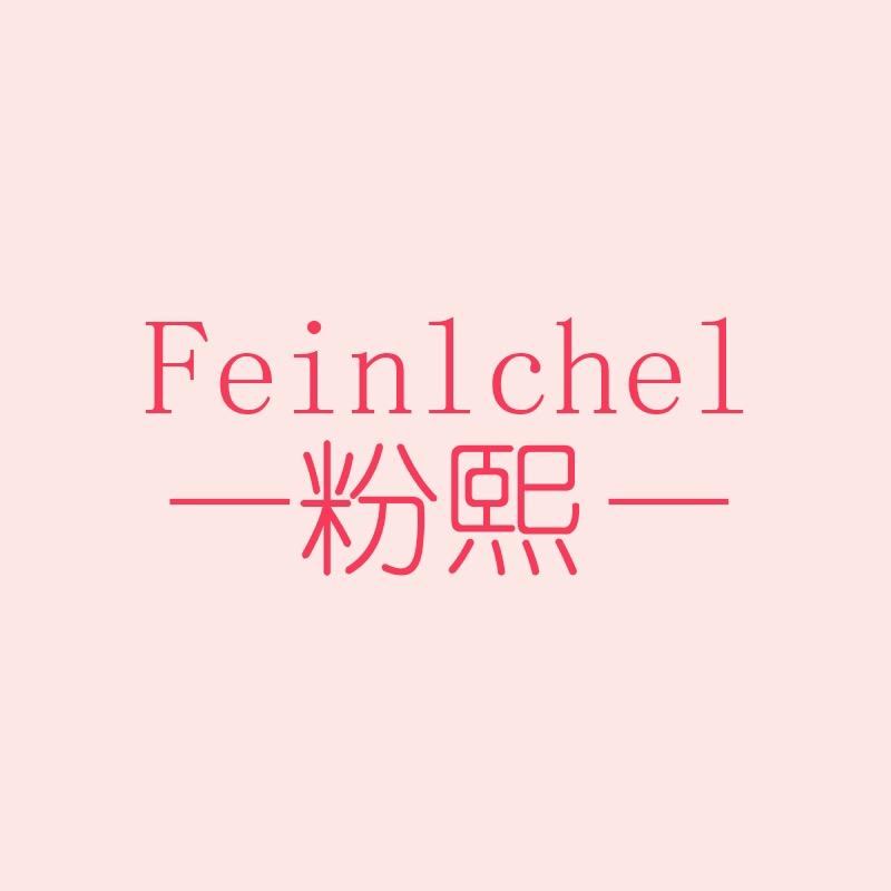 粉熙东莞市薇衣服装有限公司内衣专卖店