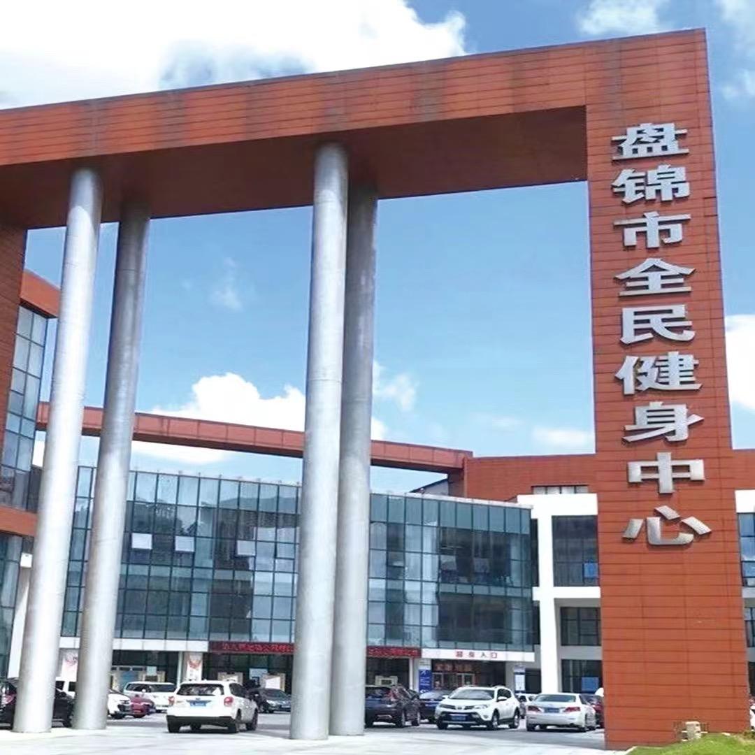 盘锦市全民健身羽毛球朱教练