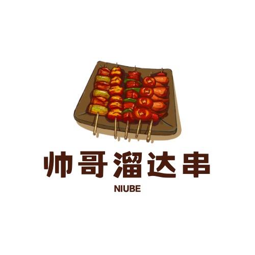 帅哥溜达串家日常生活篇