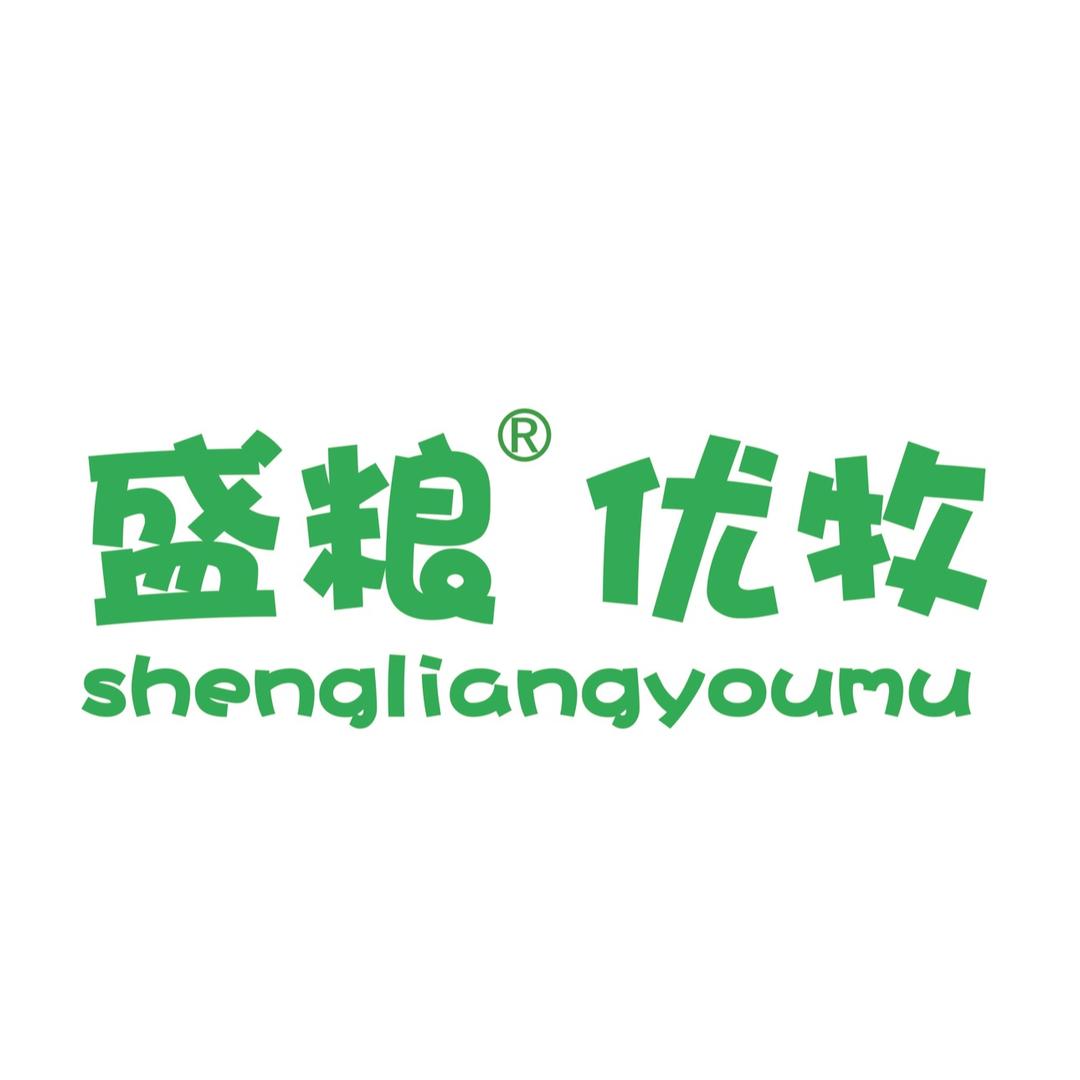 盛粮优牧