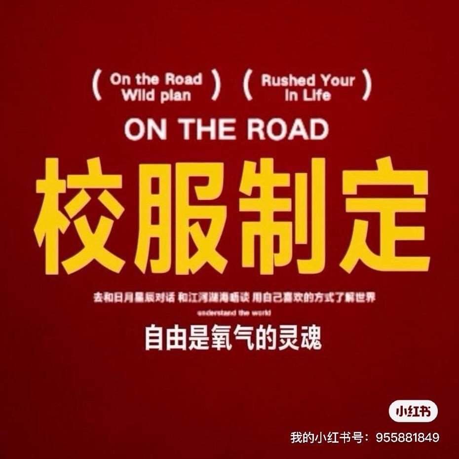 校服源头工厂