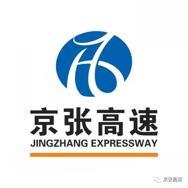 畅行京张