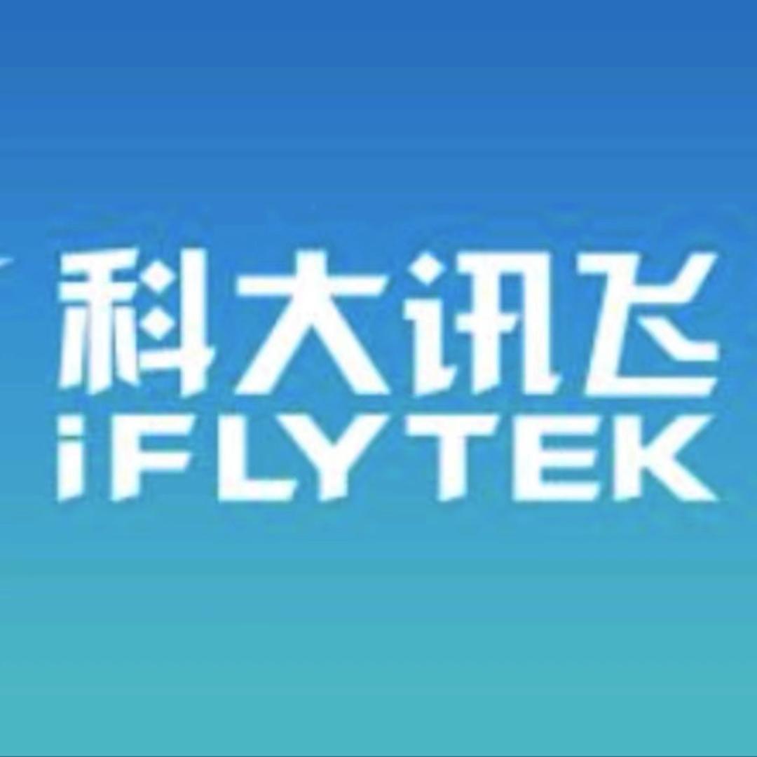 科大讯飞