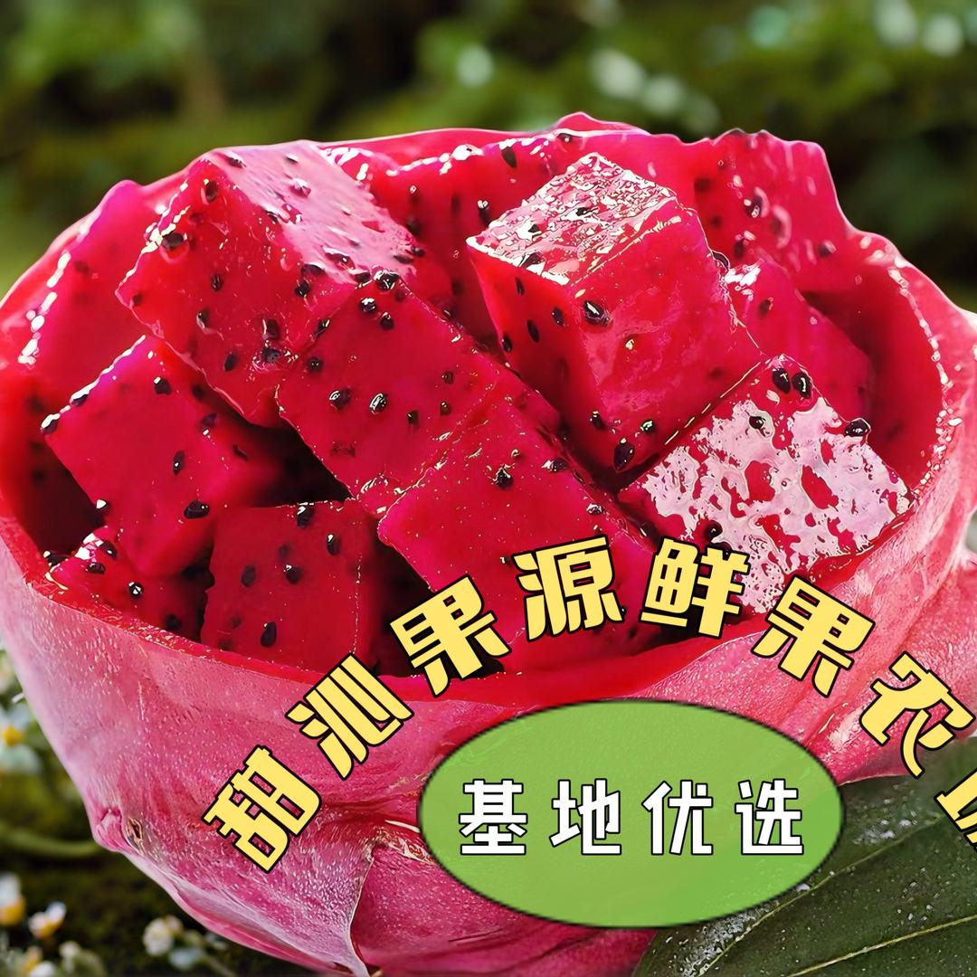 甜沁果源鲜果农场