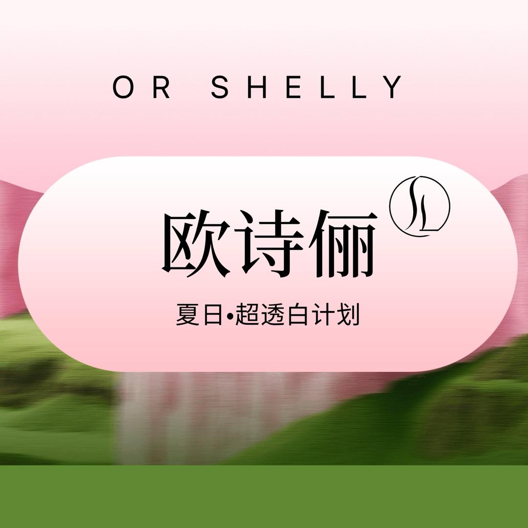马鞍山.欧诗俪-杨杨