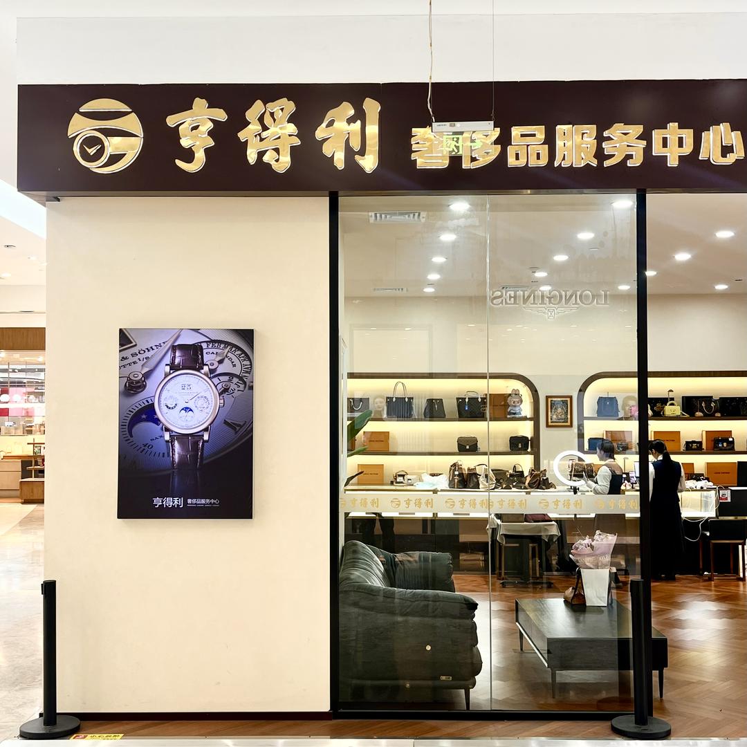 南宁亨得利女包