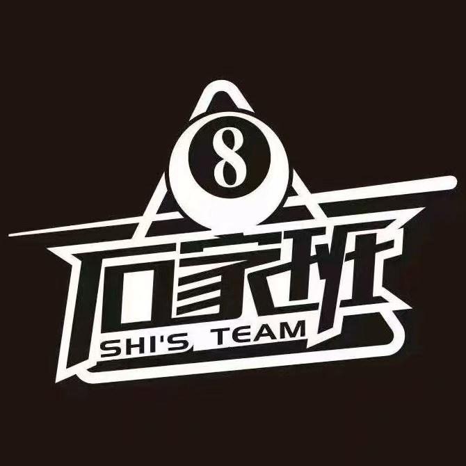 石家班台球俱乐部（涞源店）