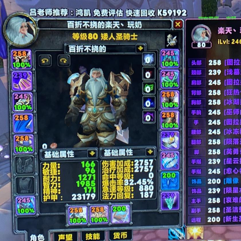 做人，简单开心就好（魔兽：楽天丶玩德）