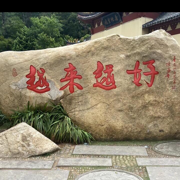 越来越好☀️