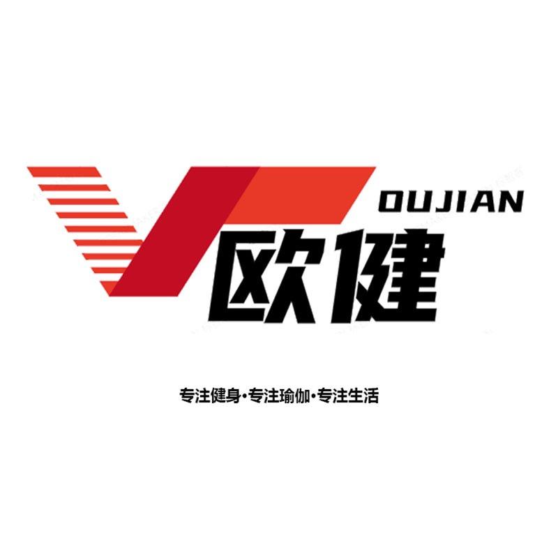 欧健健身旗舰店