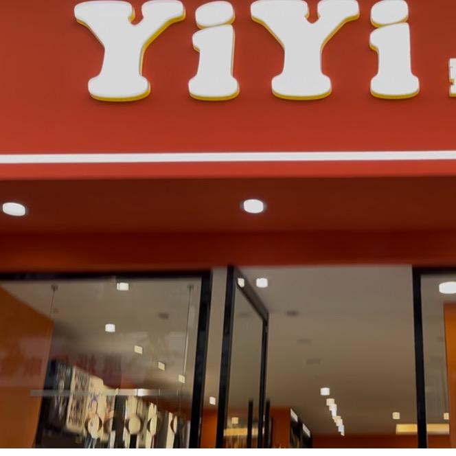 夹江县箱包壹壹皮具店