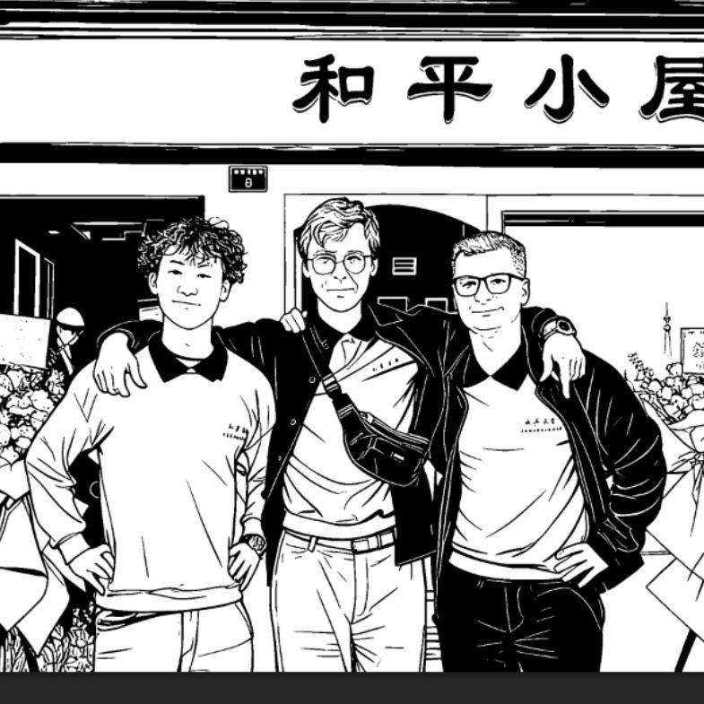 马库斯和松杰的朋友们和平小屋