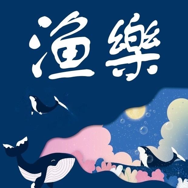 渔樂水族