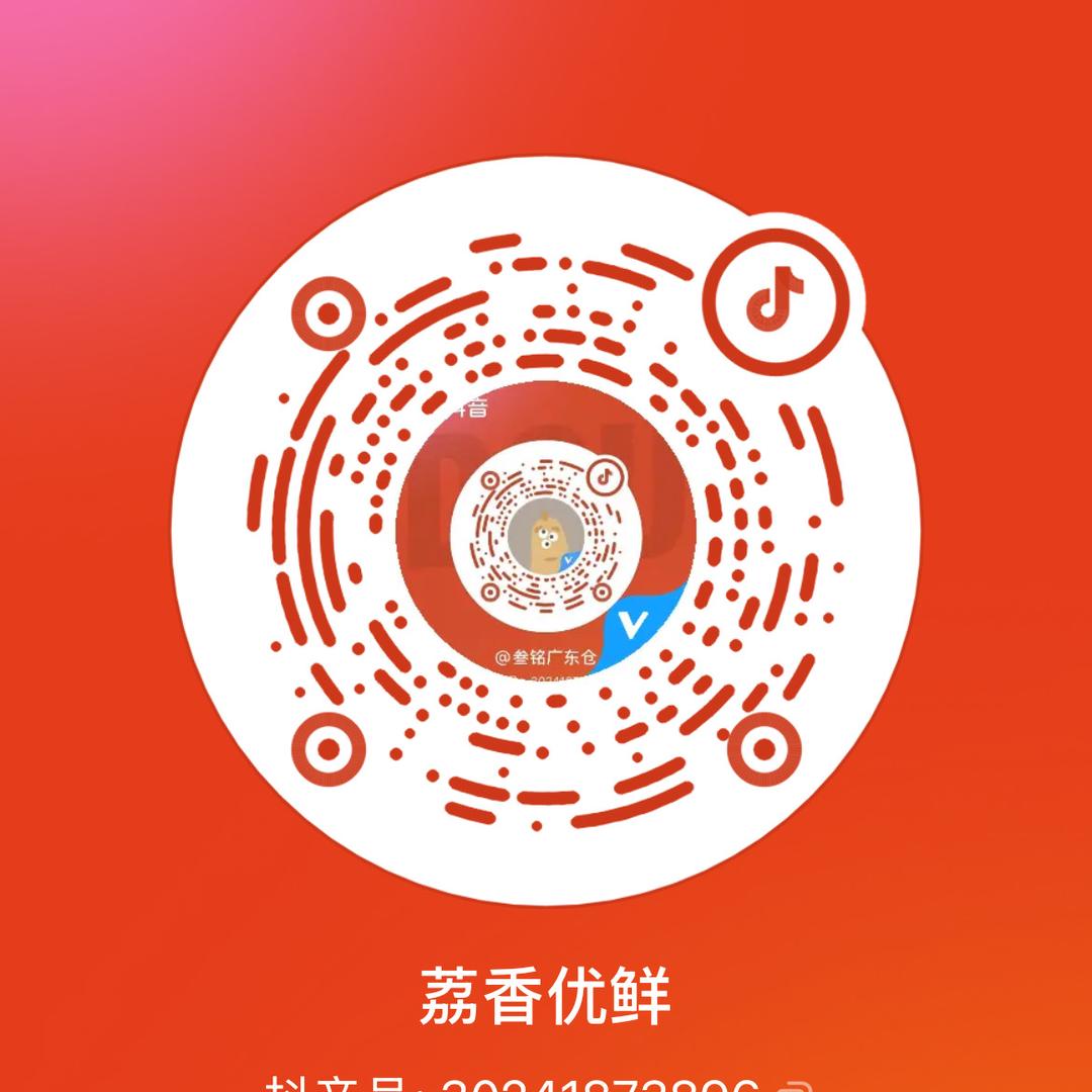 荔香优鲜