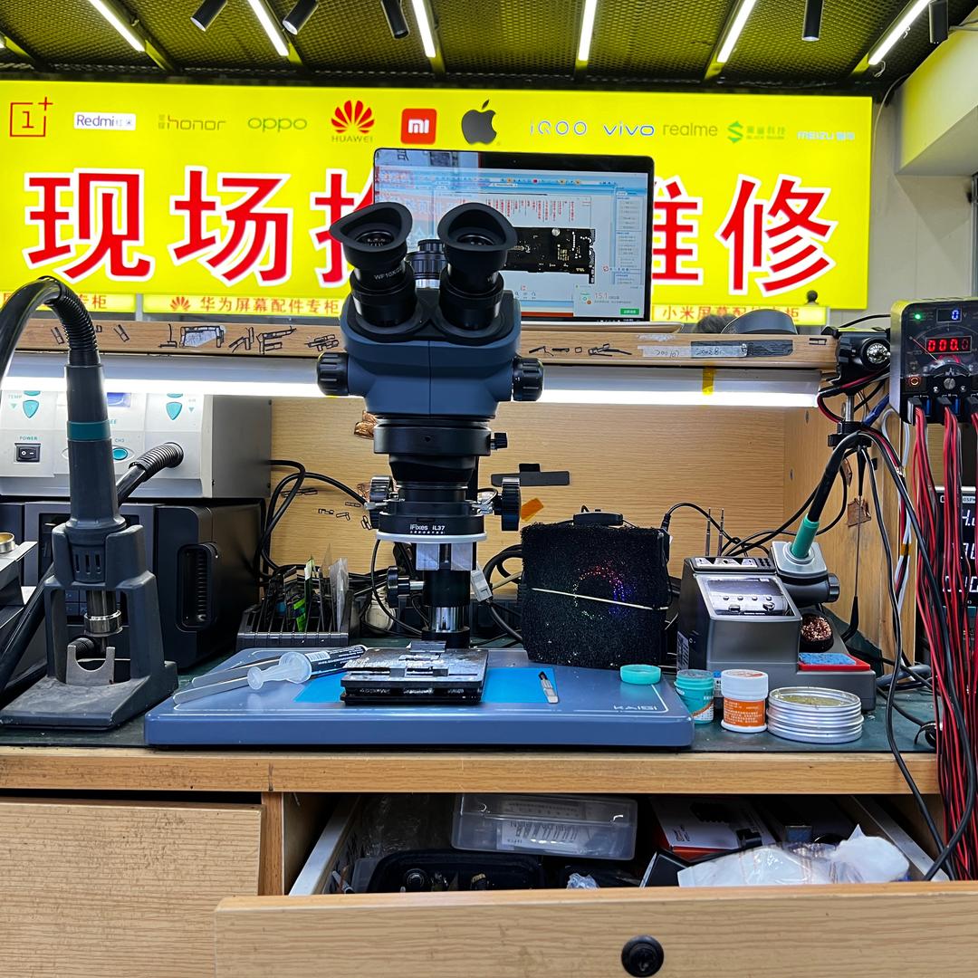 智迅维修中心李老六