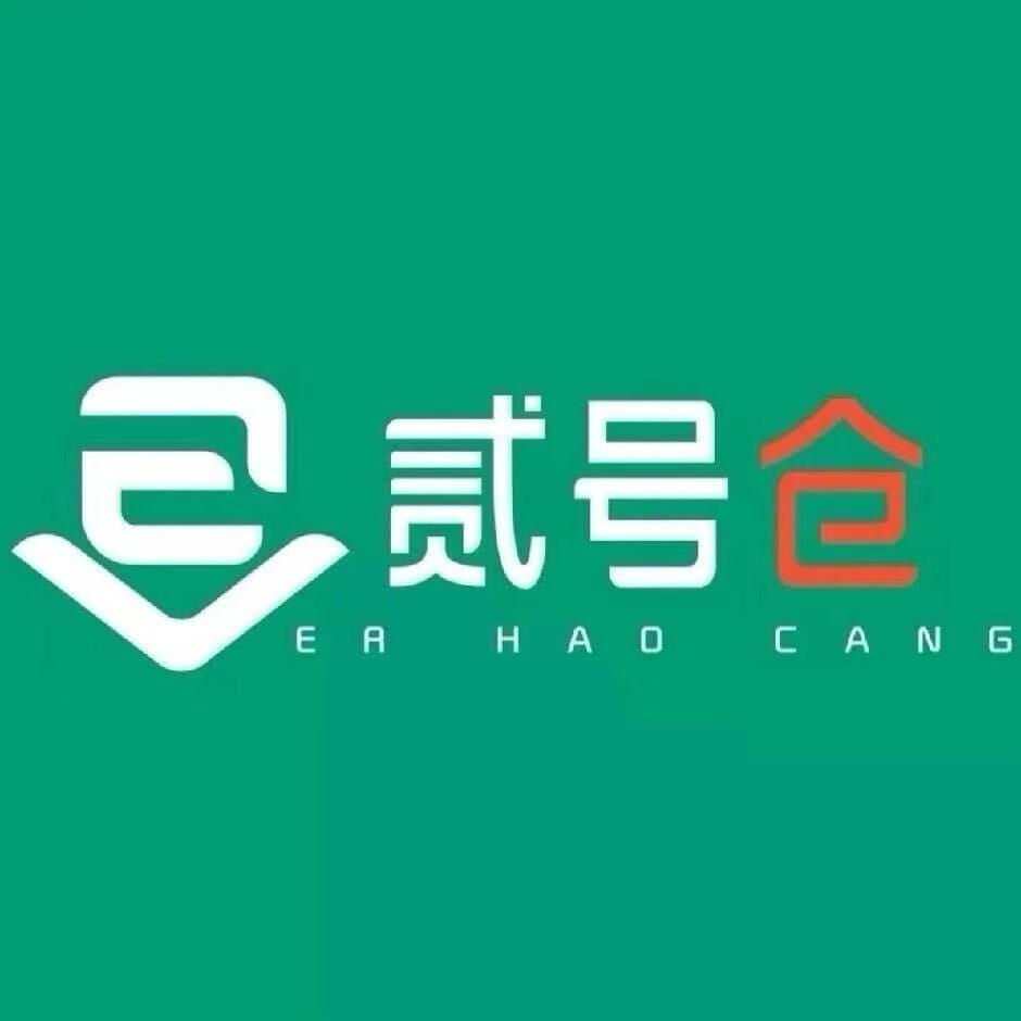 贰号仓娇儿