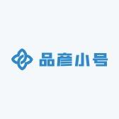品彦小号