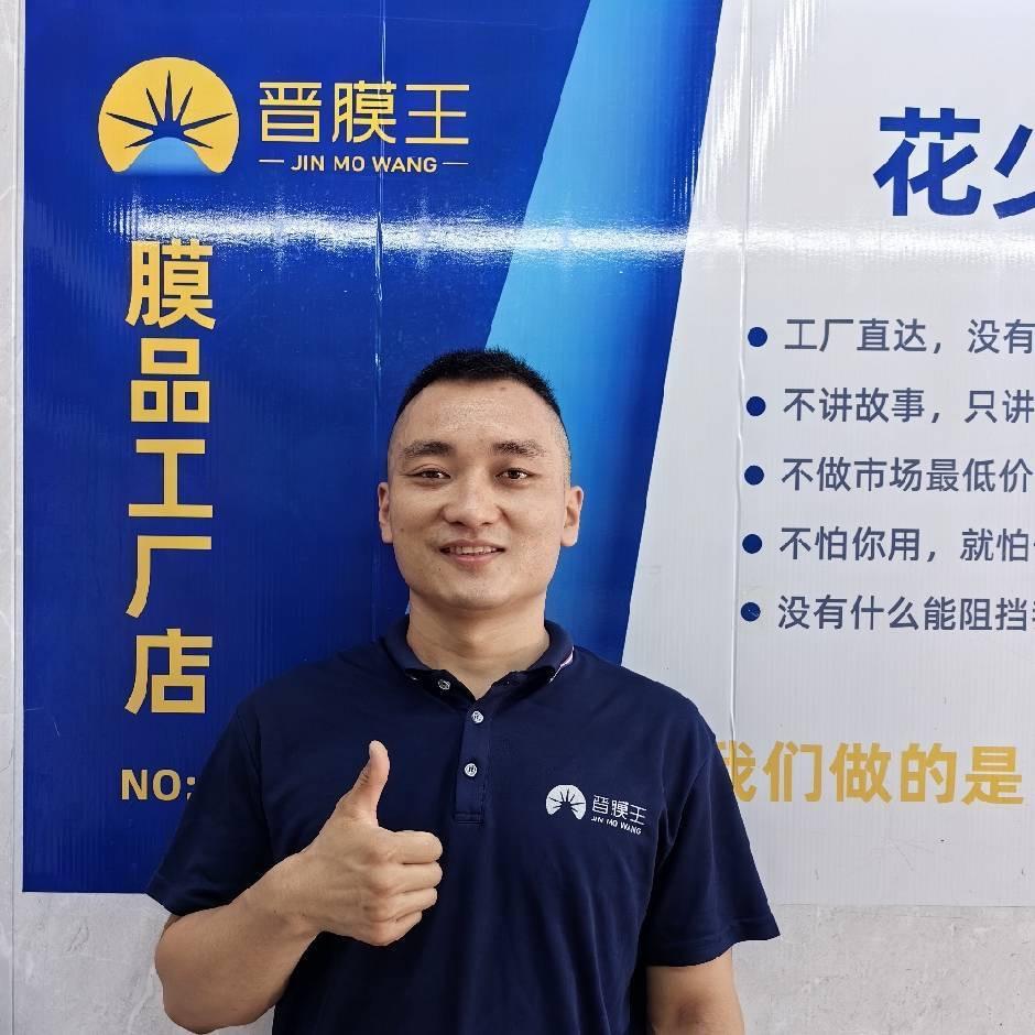 离石志刚专业贴膜