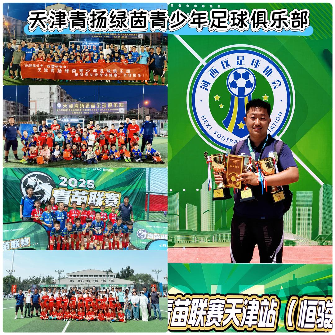 缴指导爱足球⚽