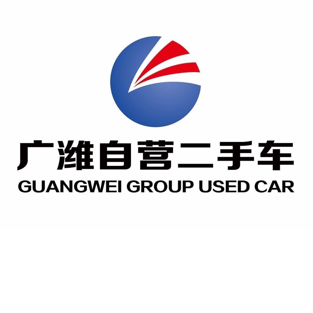 广潍自营二手车中心