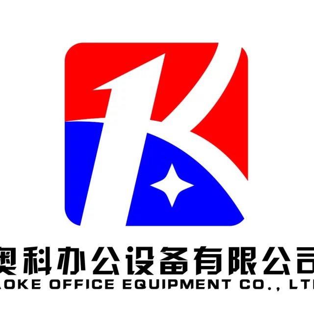 广东奥科理光复印机配件耗材供应商