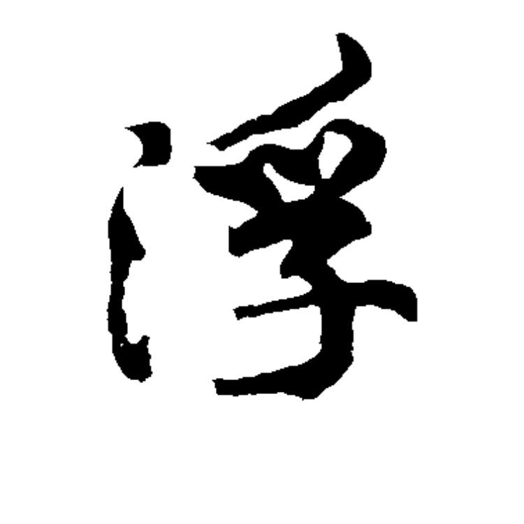 这该死的风，把我吹成了中分