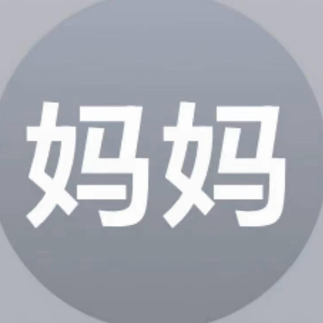 你的馬子真不赖