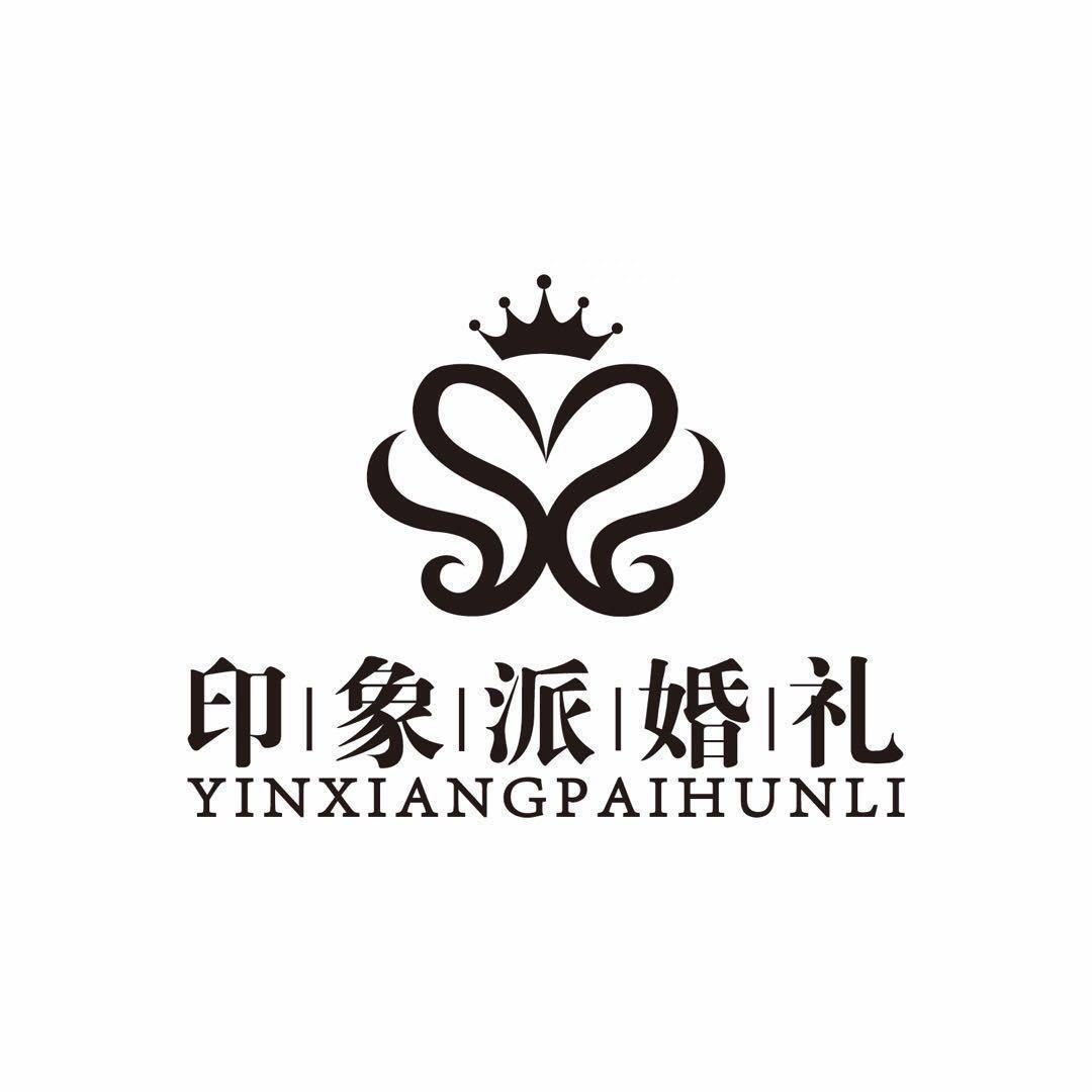 印象派婚礼🥇永清