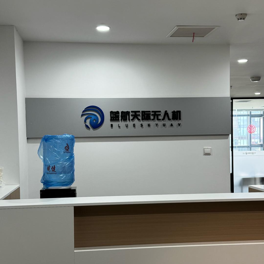 合肥蓝航无人机执照培训