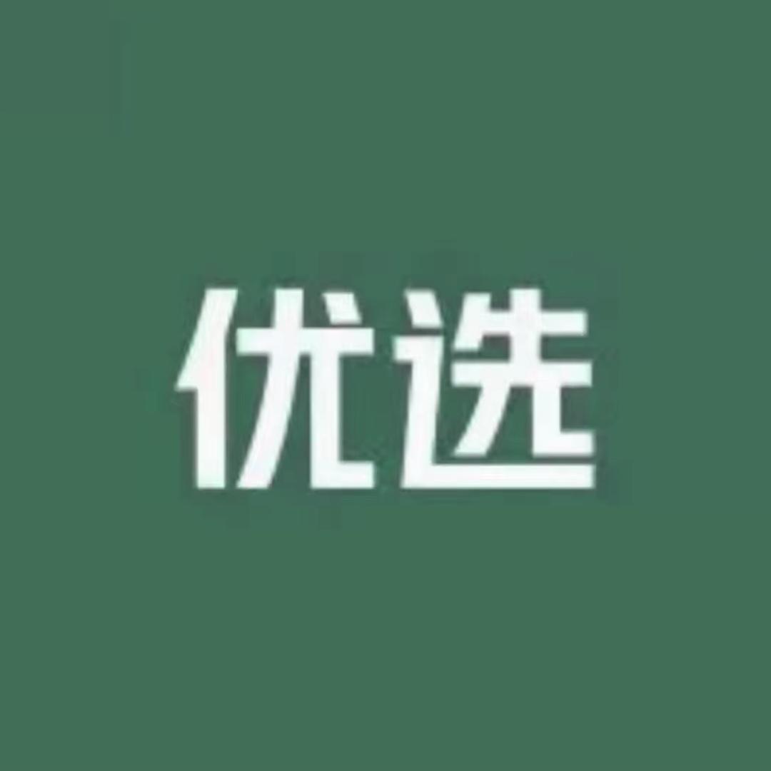 港有年优选1