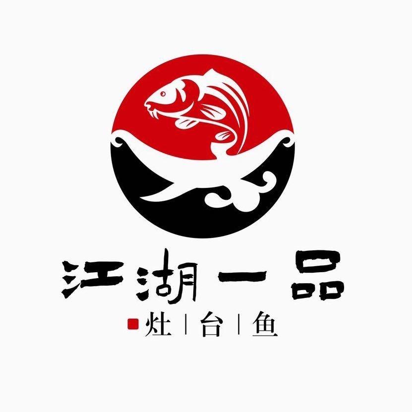 北京江湖一品灶台鱼
