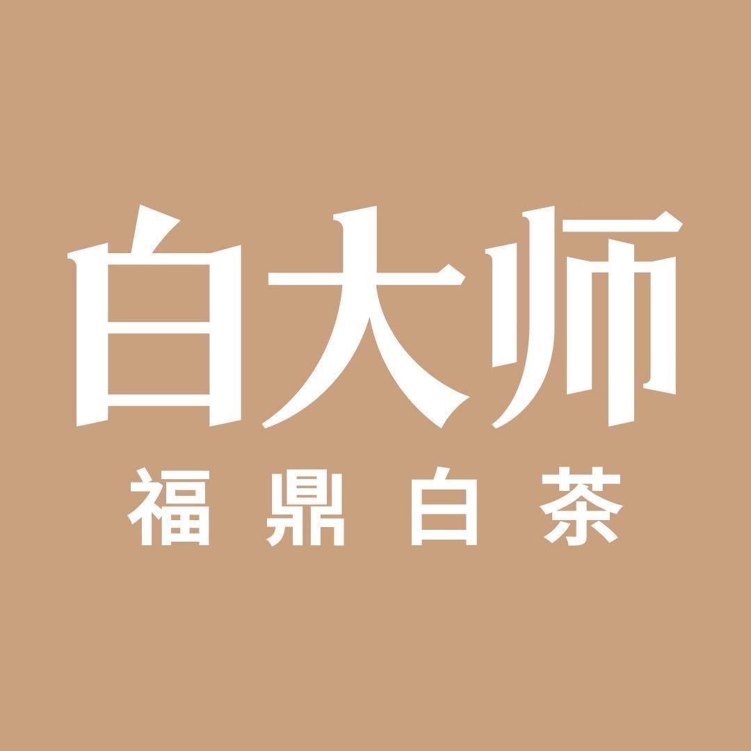 @白大师·上官茶业