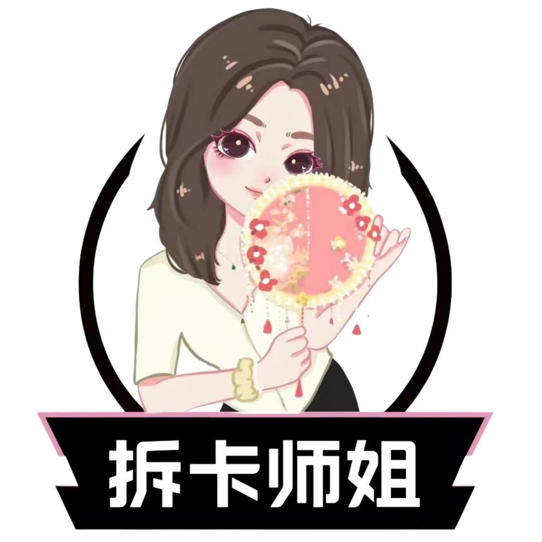 师妹体育拆卡