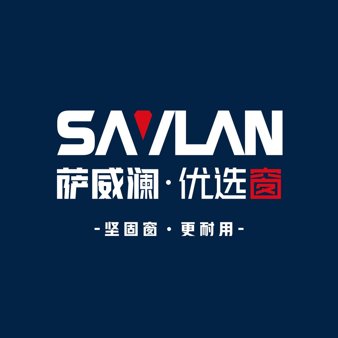 萨威澜系统门窗总部