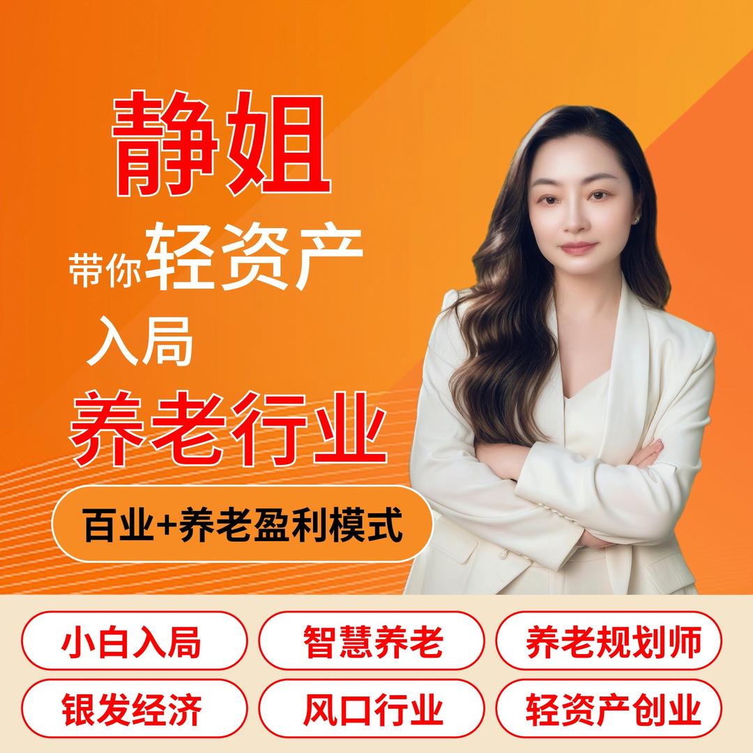 老友时光—静姐