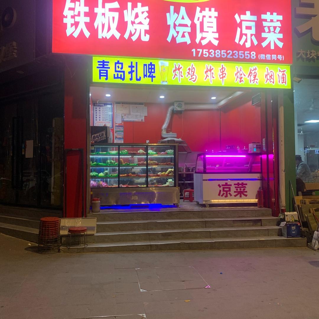宝龙炸串