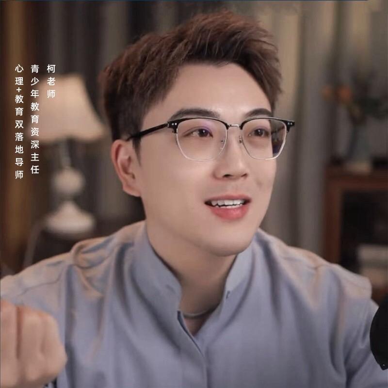 柯成老师讲教育