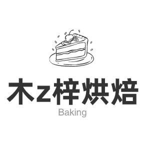 萧县赵庄木梓蛋糕店