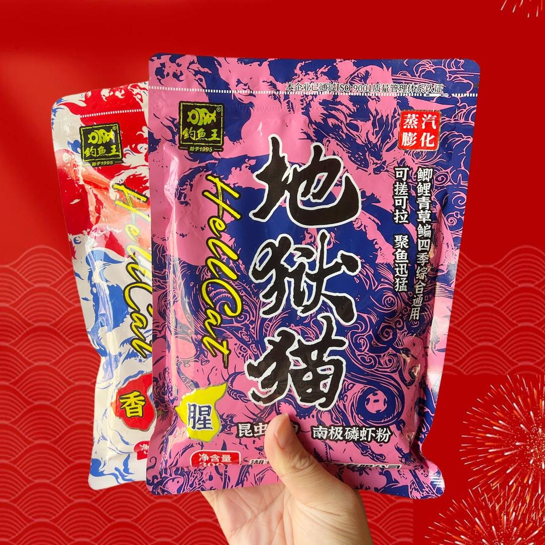 洋洋钓鱼正品直播间