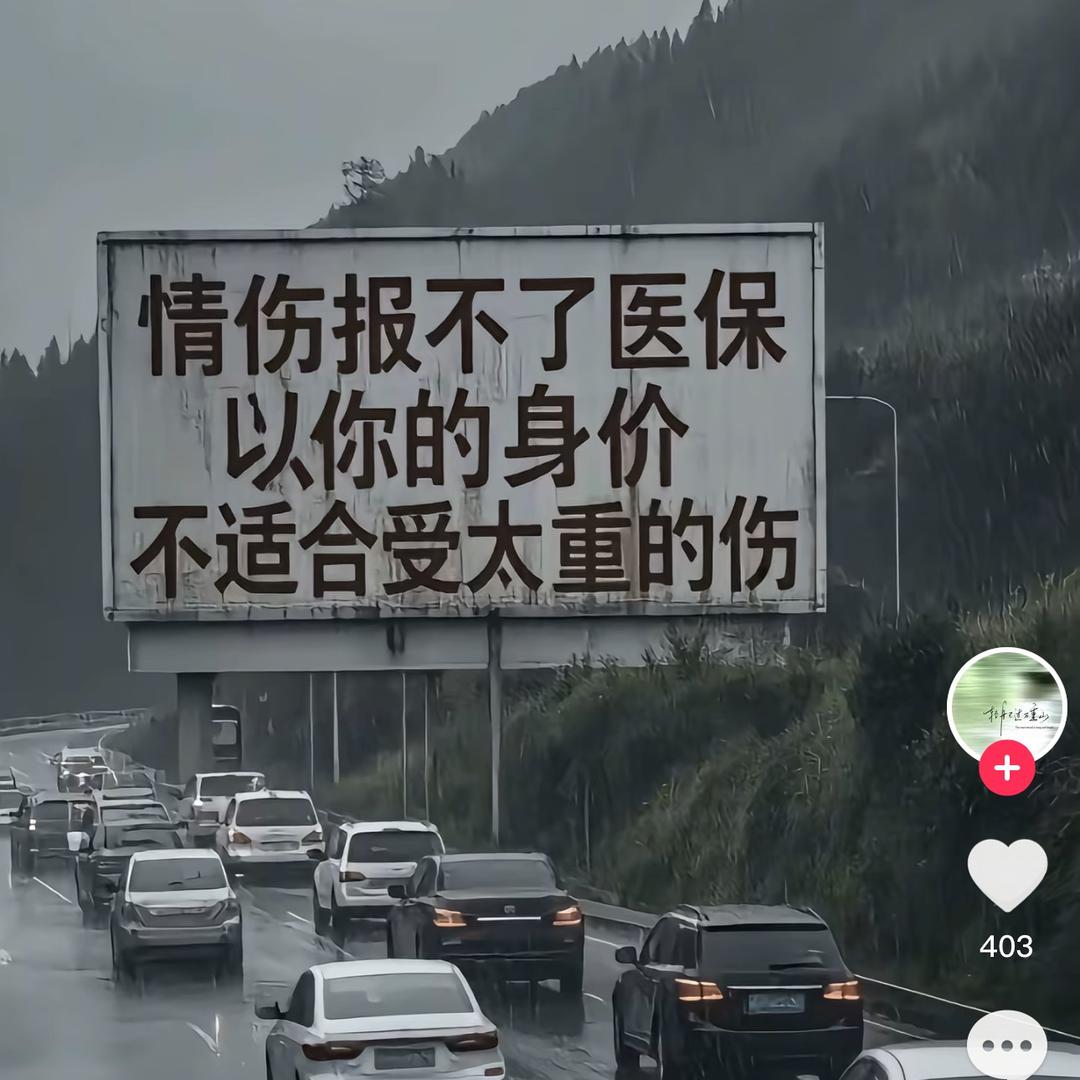 沉默是最后的体面